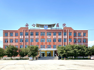 门诊